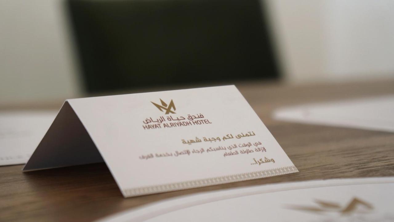 Hayat Al Riyadh Washam Hotel Riade Exterior foto